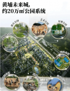 <b>进一步提拔黄埔区交通便利</b>